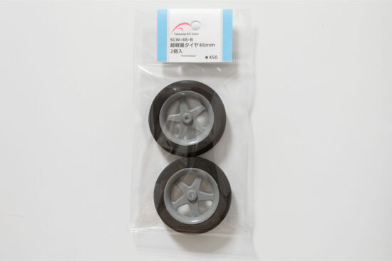 福山ラジコンセンター　超軽量タイヤ46mm　SLW-46-B
