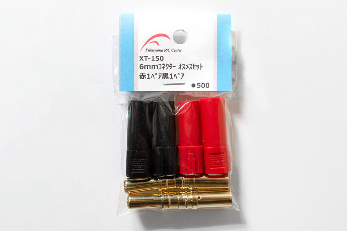 福山ラジコンセンター　6mmコネクター オスメスセット(赤1ペア 黒1ペア)　xt-150