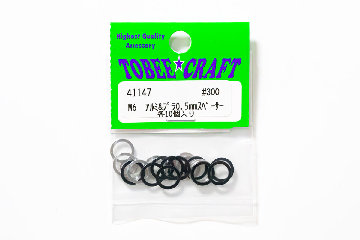 トビークラフト　M6 アルミ＆プラ 0.5mm スペーサー 各10個入　41147