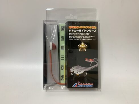 ABCホビー　パトカーライトシリーズ 覆面赤色灯タイプ　62741