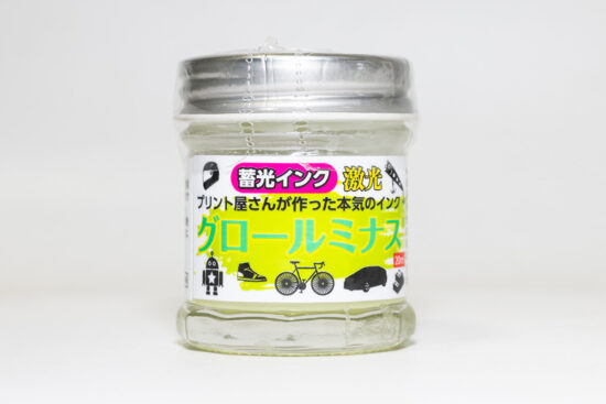 フジテック　グロールミナス 20g　蓄光グリーン　Glow_luminous_green