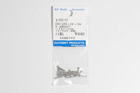 アイエムプロダクト　サーボ用木ネジ 1.6x10mm　25010