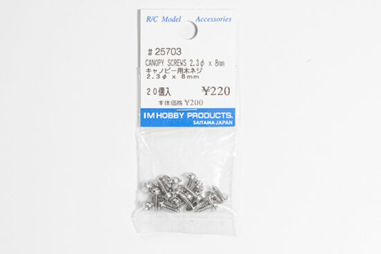 アイエムプロダクト　キャノピー用木ネジM2.3x8mm　25703