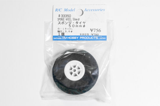 アイエムプロダクト　スポンジタイヤ 50mmφ　33350