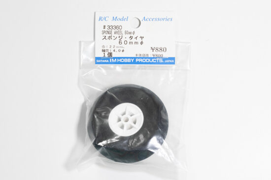 アイエムプロダクト　スポンジタイヤ 60mmφ　33360