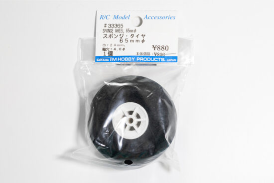 アイエムプロダクト　スポンジタイヤ 65mmφ　33365