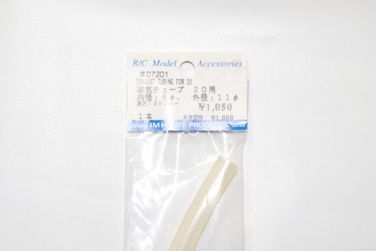 アイエムプロダクト　排気チューブ 20用　7201