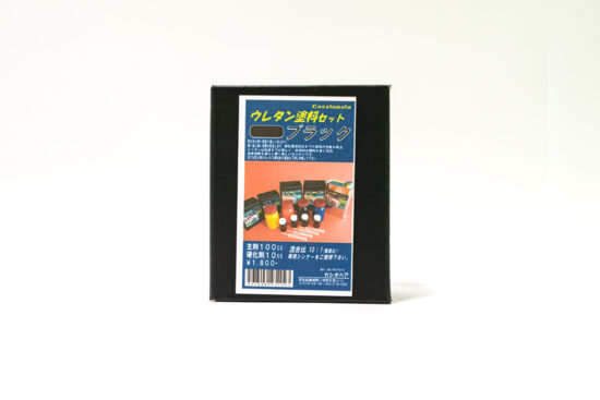カシオペア　ウレタン塗料セット　ブラック 100cc　43204