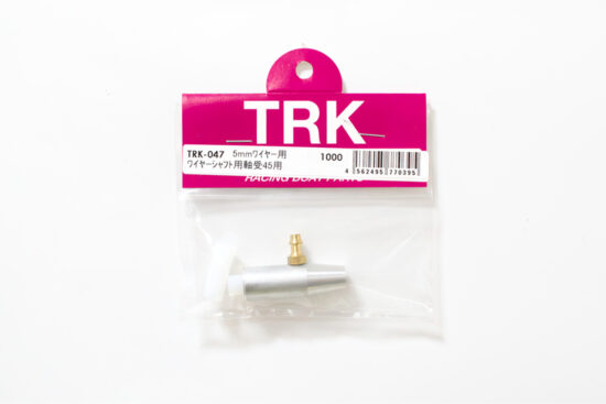 TRK　ワイヤーシャフト用軸受　 45用 5mmワイヤー用　TRK-047
