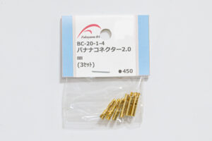 福山ラジコンセンター　バナナコネクター2.0mm(3セット)　BC-20-1-4