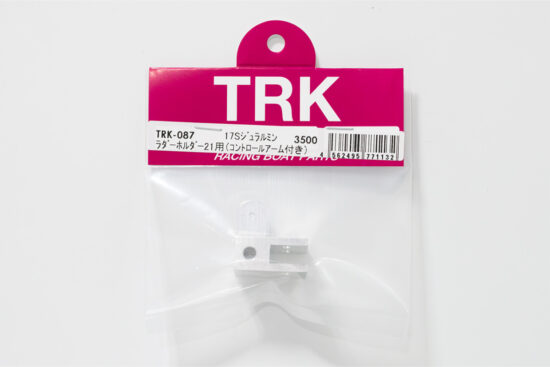 TRK　17Sジュラルミン ラダーホルダー21用(コントロールアーム付き)　TRK-087