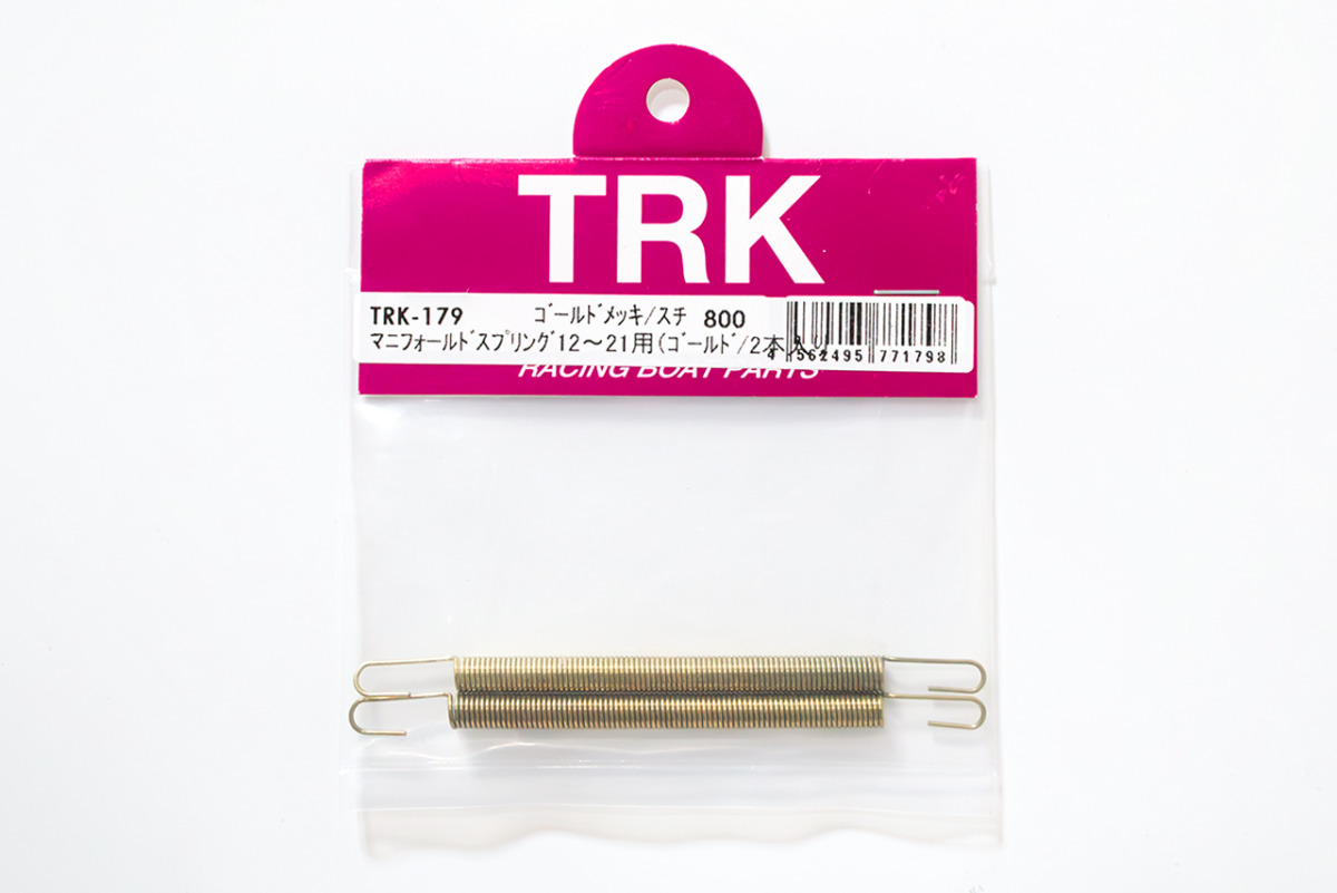 TRK マニフォールドスプリング12～21用（ゴールド/2本入り）　88mm ゴールドメッキ/スチール製　TRK-179