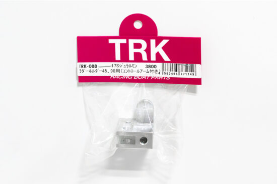 TRK　ラダーホルダー45 90用コントロールシャフト17Sジュラルミン　TRK-088