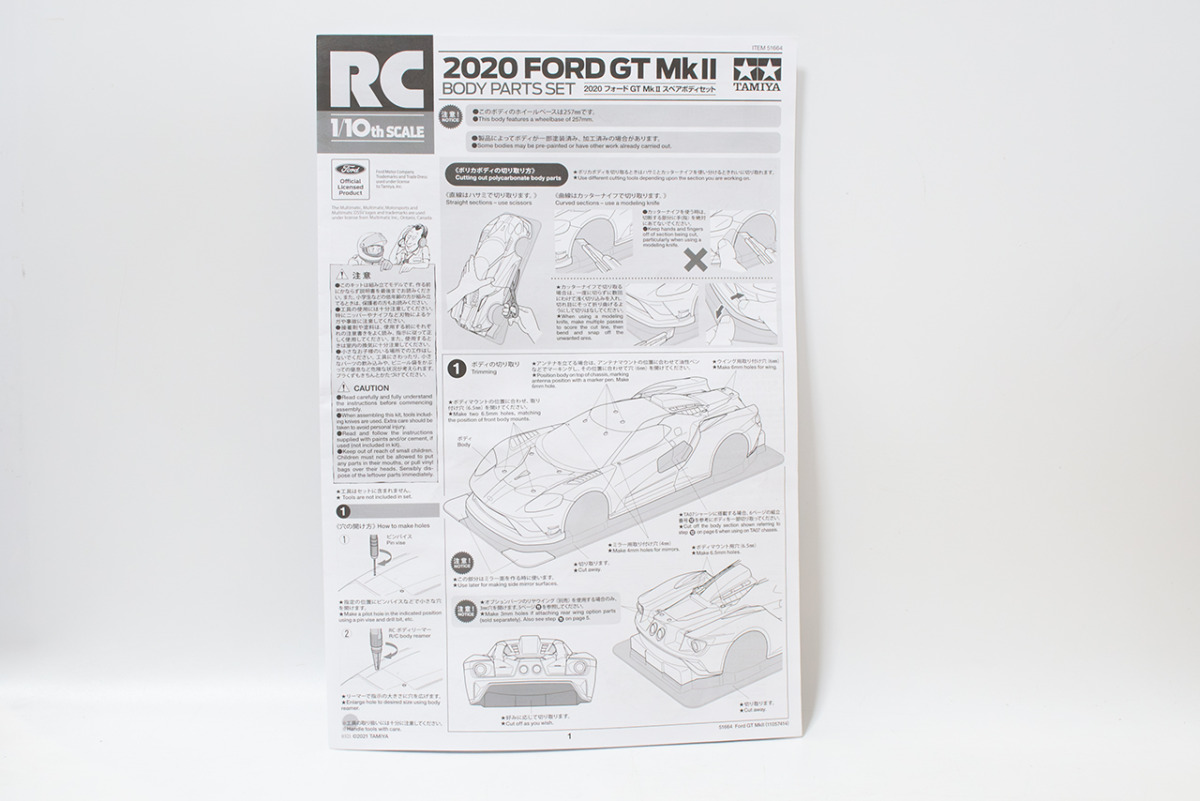 【中古販売】　タミヤ　SP.1664 1/10RC 2020 フォード GT Mk II スペアボディセット（カット済・未塗装）