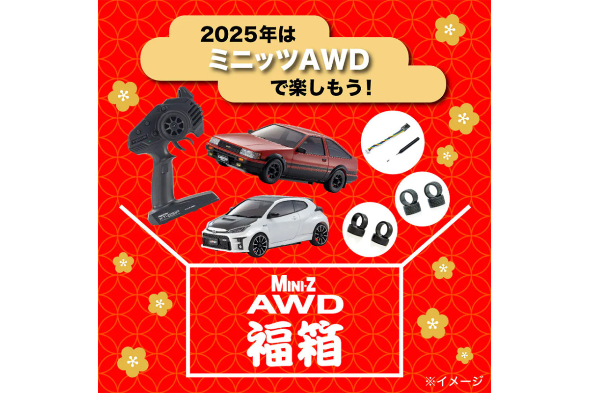 京商　ミニッツAWD+ASC+ハイグリップタイヤ+ジャイロ 福箱　FUK-AWD020ATG