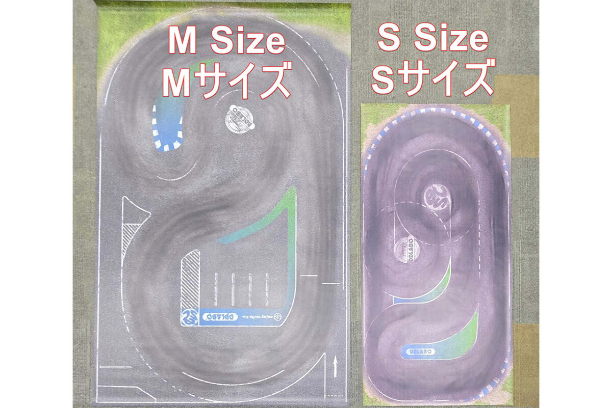 DDLABO Drift Track S size / DDLABO ドリフトトラック Sサイズ　No.2002