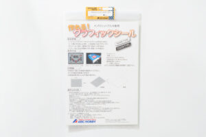 ABCホビー　作れる！グラフィックシート（ホワイトタイプ）　70281