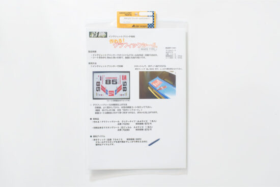 ABCホビー　作れる！グラフィックシート（クリアタイプ）　70282