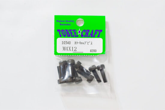 トビークラフト キャップビス M4x12 10340