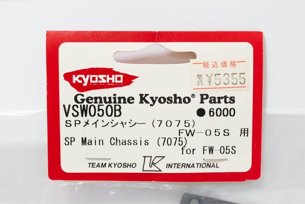 【中古販売】　京商　SPメインシャシー(7075)FW-05S用 VSW050B  燃料タンク  92301 (未開封) Ⓐ