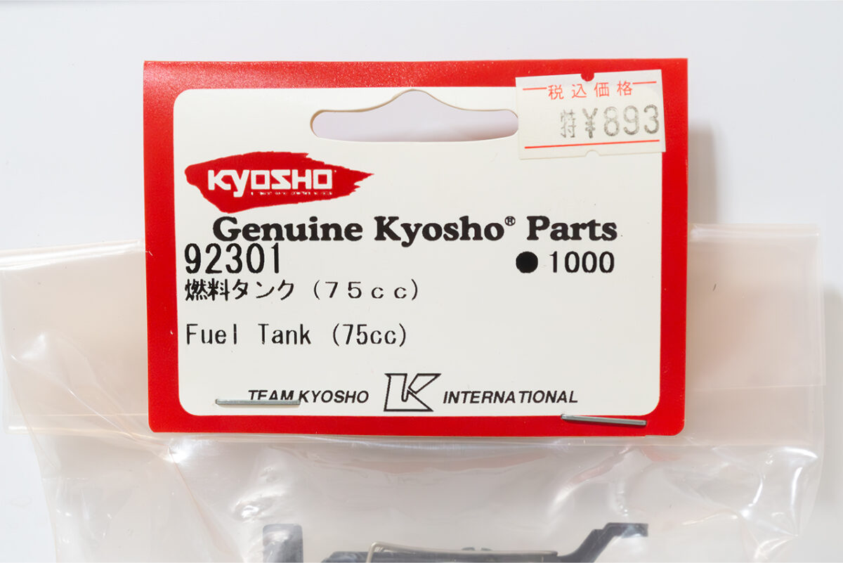 【中古販売】　京商　SPメインシャシー(7075)FW-05S用 VSW050B  燃料タンク  92301 (未開封) Ⓐ
