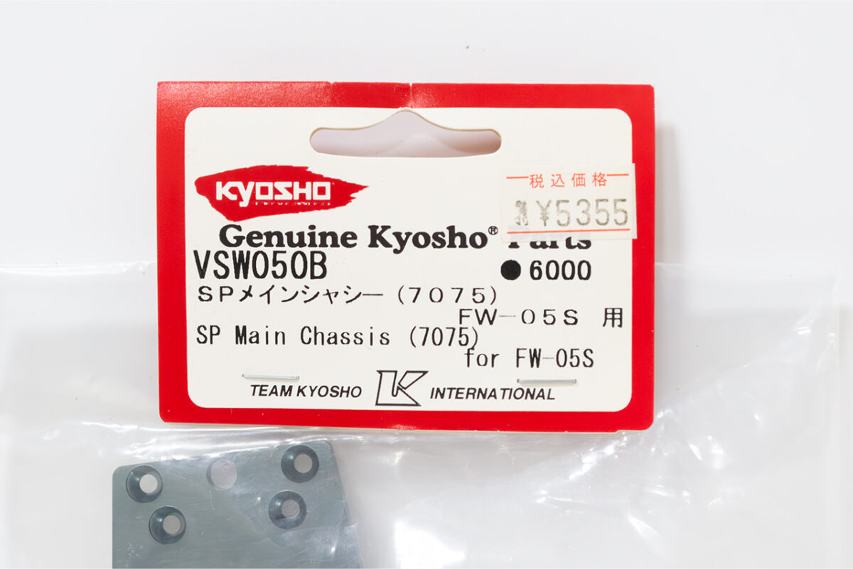 【中古販売】　京商　SPメインシャシー(7075)FW-05S用 VSW050B (未開封)