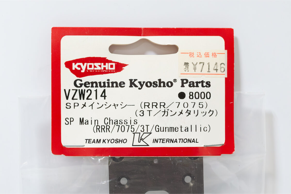 【中古販売】　京商　VZW214　SPメインシャーシ(RRR/7075)(3T/ガンメタ)　燃料タンク(75cc/RRR Evo.2) VZ207C 2個　(未開封)
