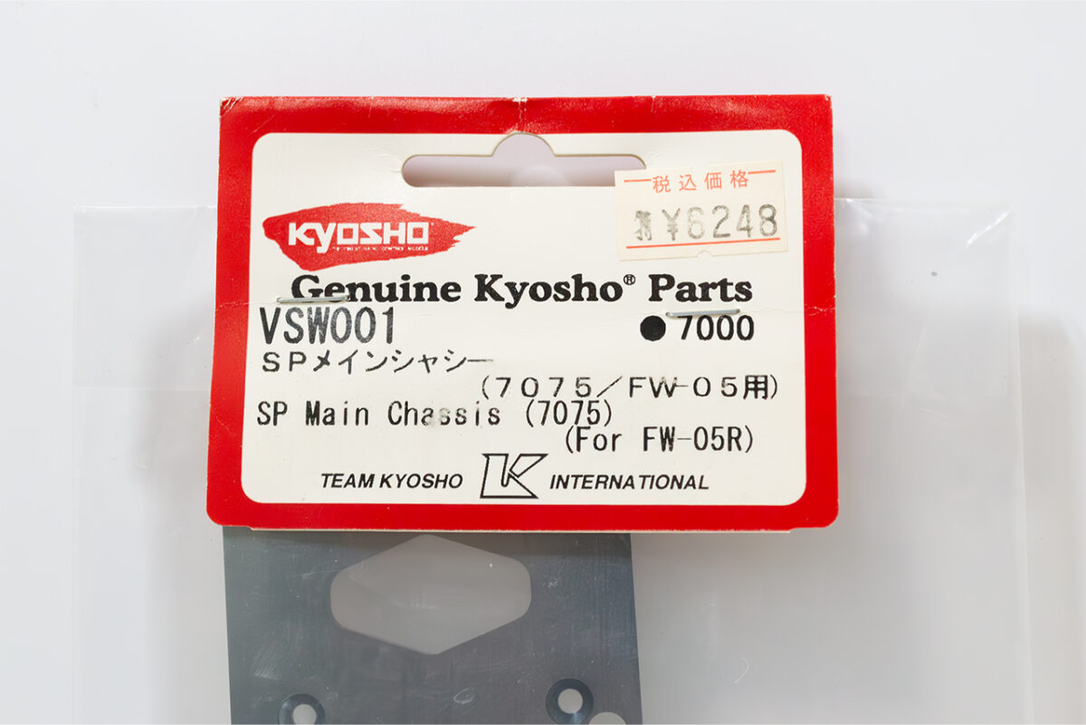 【中古販売】　京商　SPメインシャシー(7075)FW-05R用 VSW001　75cc 皿付き燃料タンク 92050B (未開封)