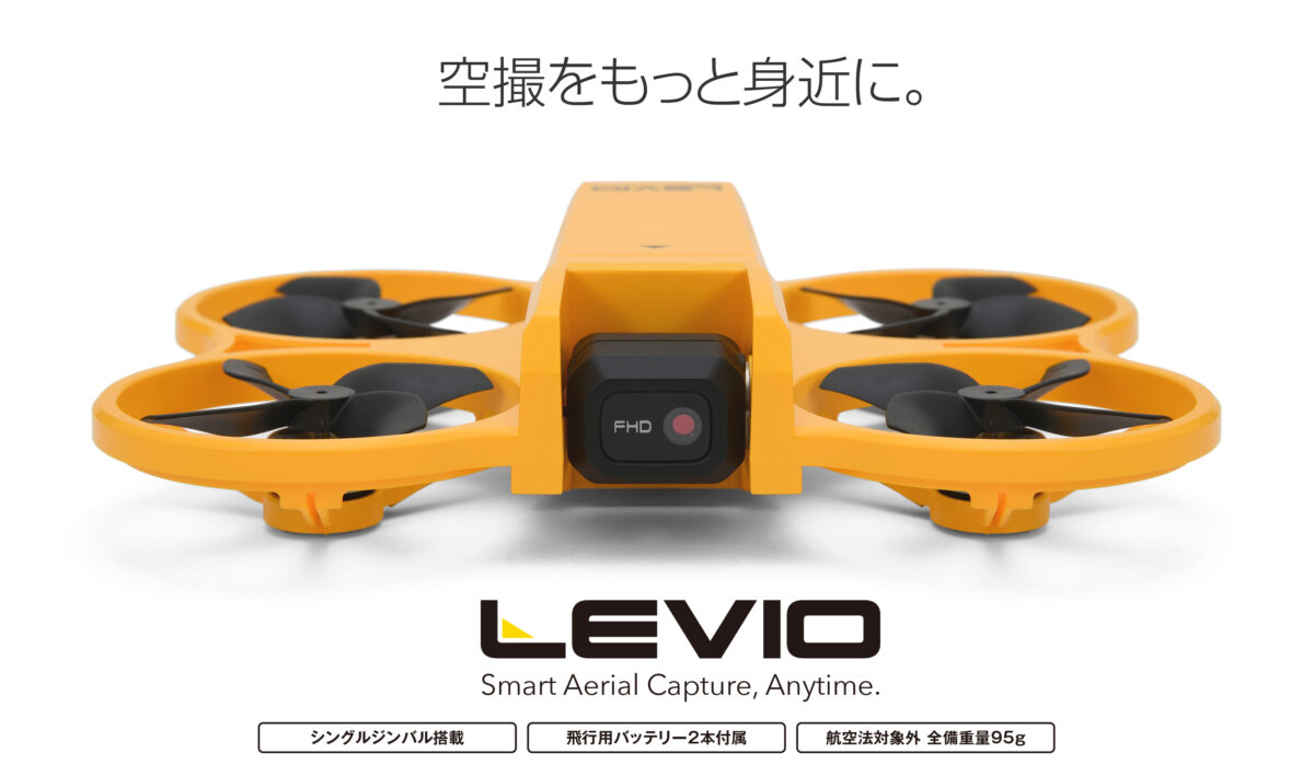 【空物100g未満】G-FORCE　2.4GHz 4ch Quadcopter LEVIO　GB470