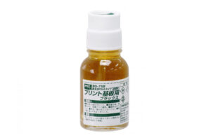 goot　RMAタイププリント基板用フラックス 20ml　BS-75B