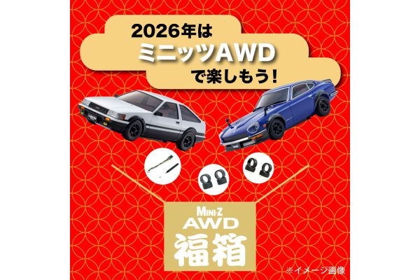 京商　ミニッツAWD+ASC+ハイグリップタイヤ+ジャイロ 福箱 FUK-MA020ATG