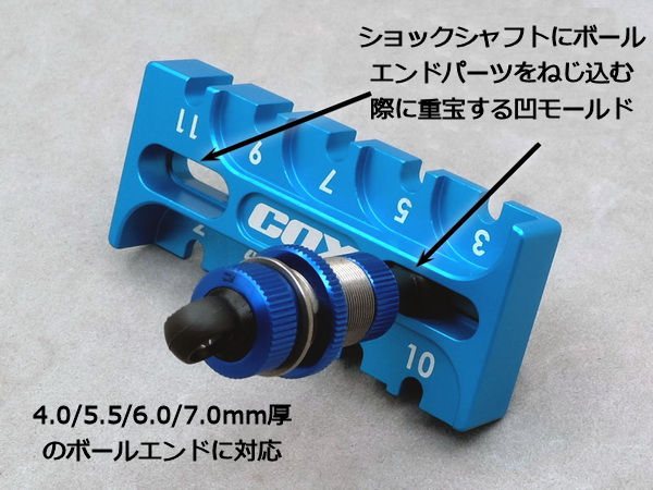 RC-CRC　アルミ製ダンパー・リバウンド・ゲージ（ブラック）　CAC-003-BK