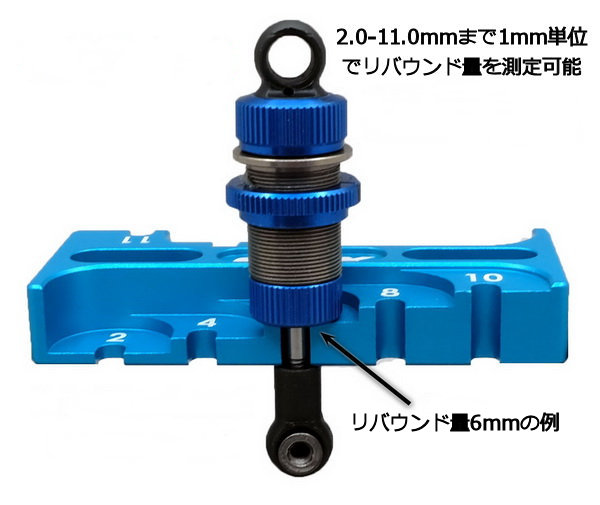 RC-CRC　アルミ製ダンパー・リバウンド・ゲージ（ブラック）　CAC-003-BK