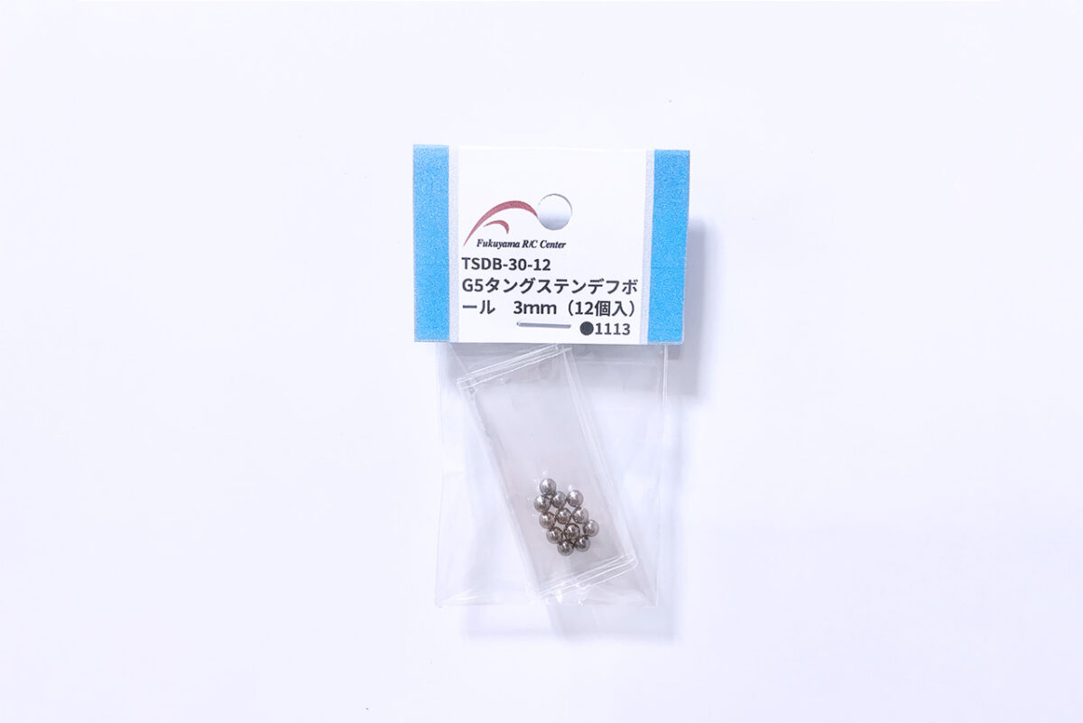 福山ラジコンセンター　G5タングステンデフボール　3ｍｍ（12個入）　TSDB-30-12
