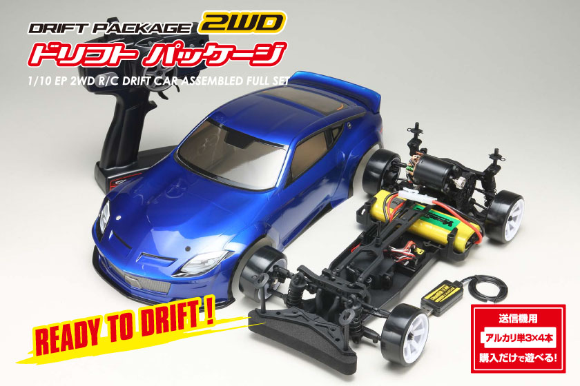 ヨコモ 　ドリフトパッケージ RTR PANDEMNISSAN フェアレディZ (RZ34) ジャイロ付き完成車(ブルー)　DPR-RZ34BL