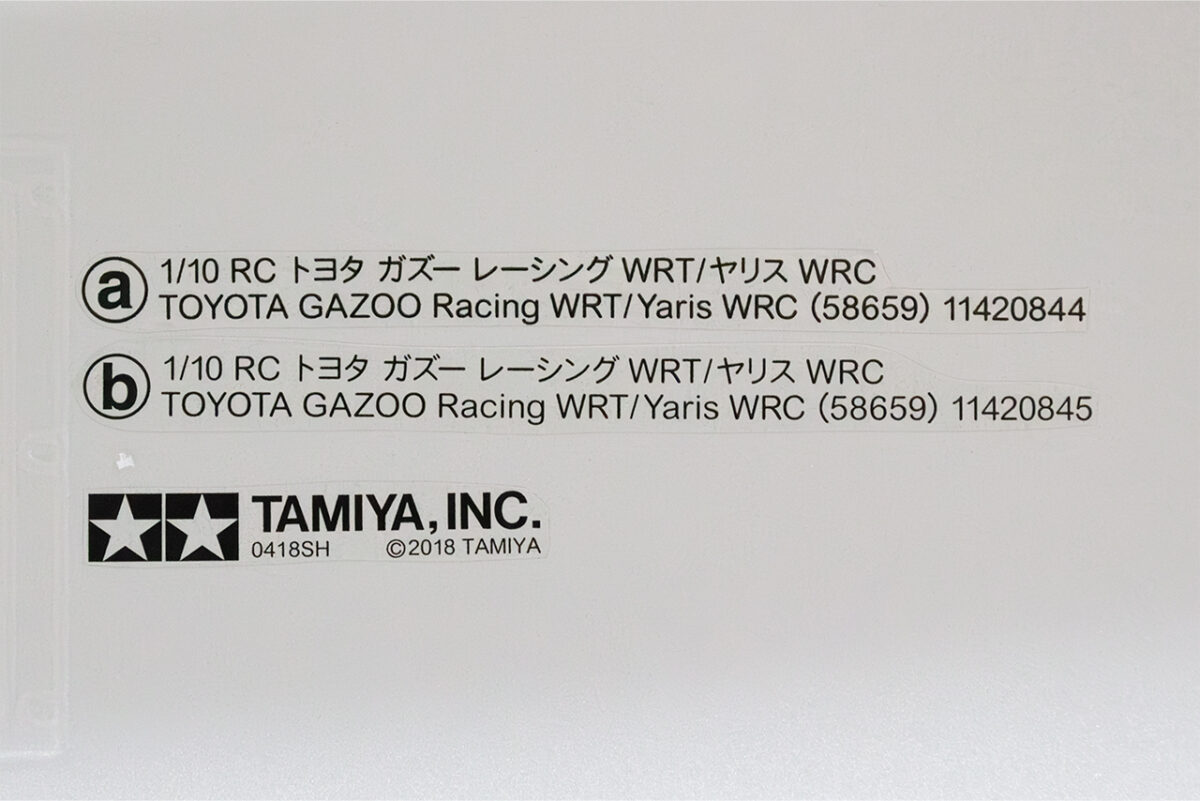【中古販売】　1/10RC トヨタ ガズー レーシング WRT/ヤリス WRC　塗装済みボディ(未走行)