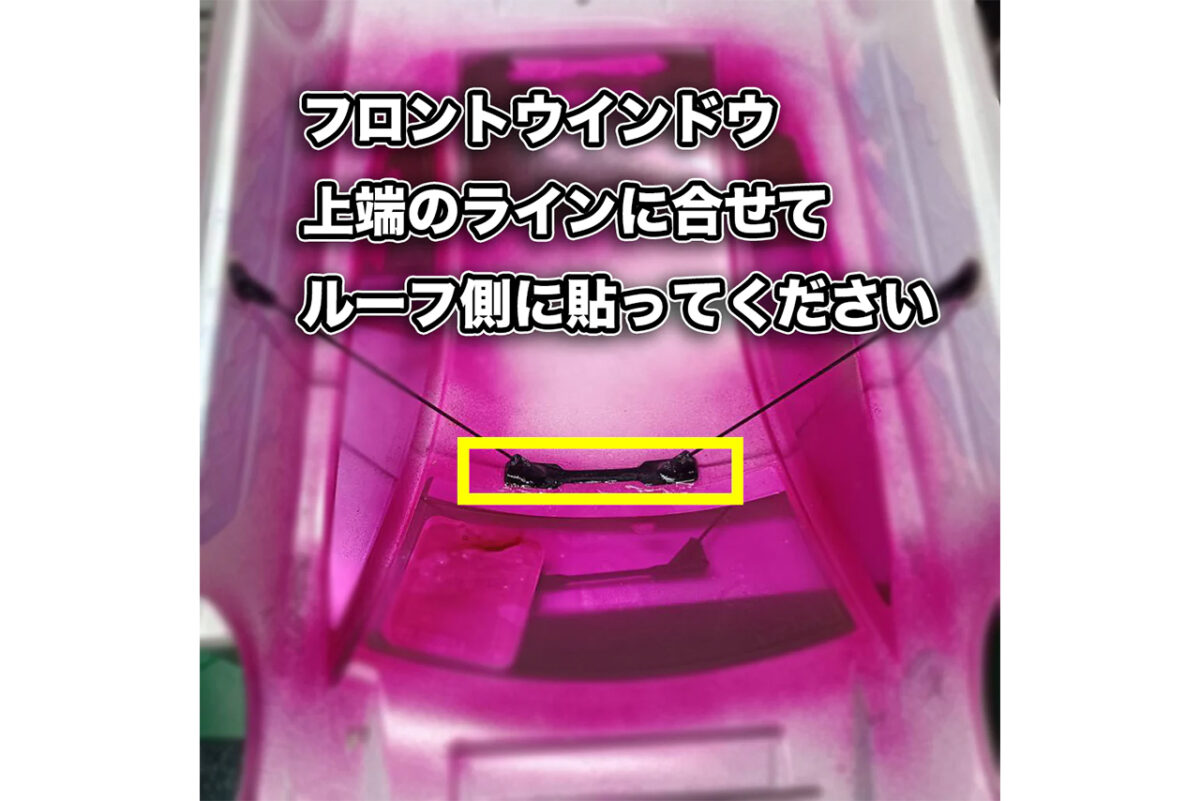 Vi-FA　ボディステフナー　（ルーフ用）　BS_RF_1.2