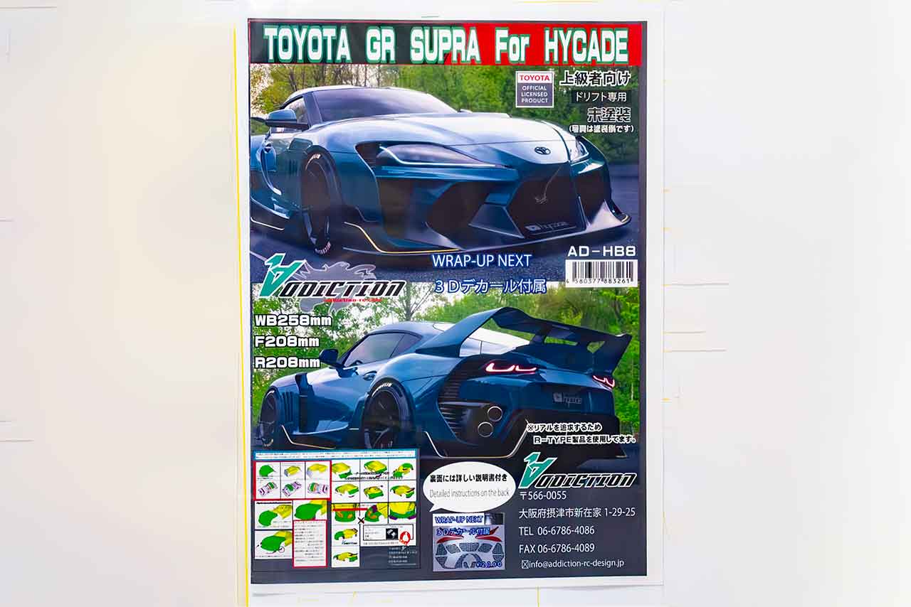 【中古販売】　アディクション　GR SUPURA For HYCADE 260 ハイグレード（未開封）