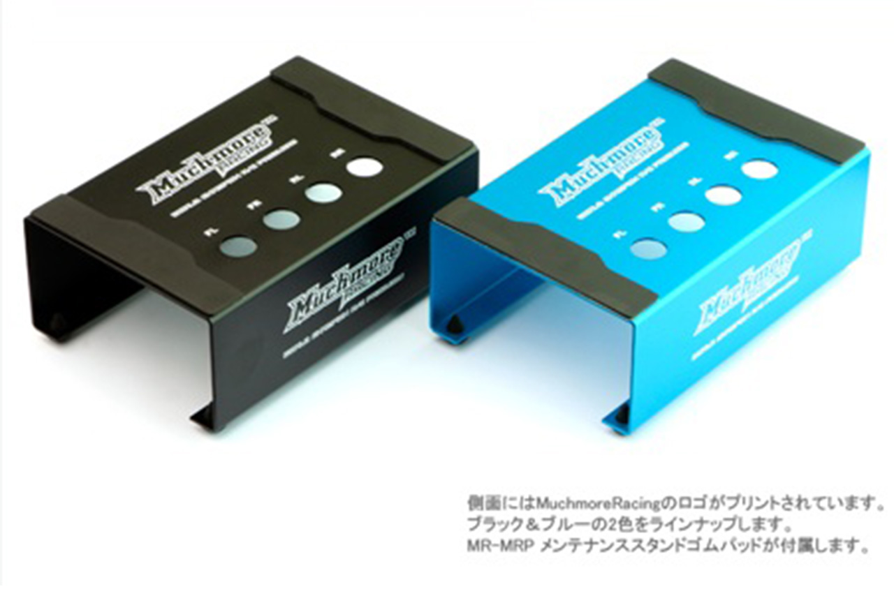 Muchmore racing　オフロードバギーメンテナンススタンド　青 　MB-MSB