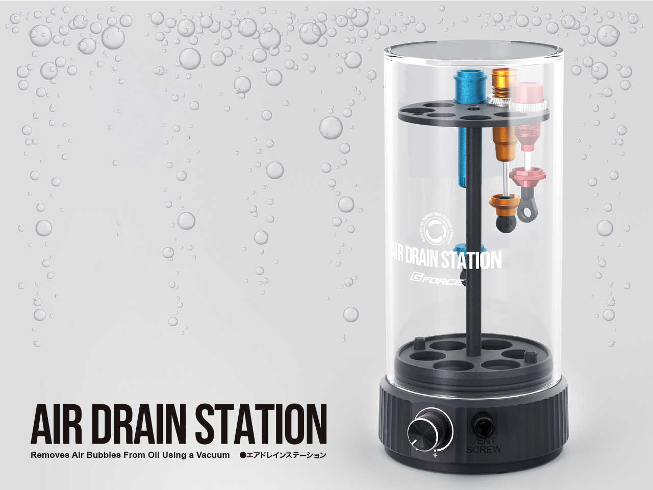 G-FORCE　 Air Drain Station 【エアドレインステーション】　G0424