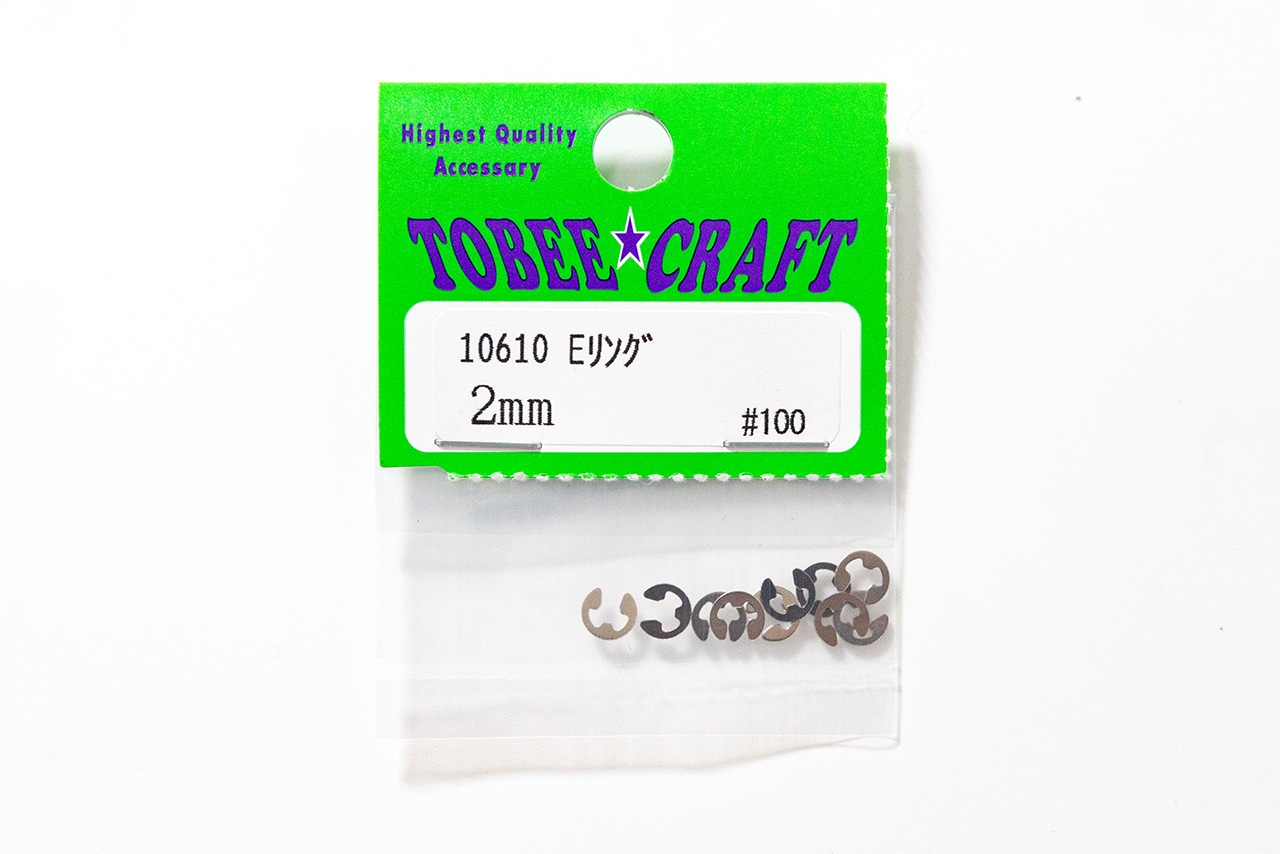 トビークラフト Eリング 2mm 10610