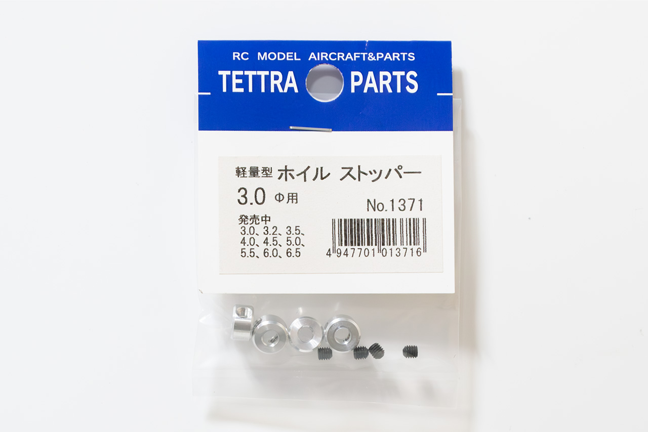 テトラ　軽量ホイルストッパー3.0mm　1371