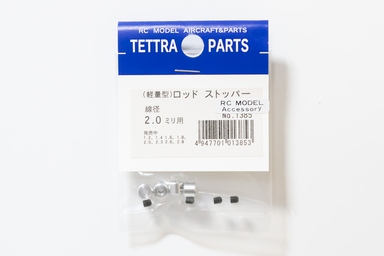 テトラ　軽量ロッドストッパー2.0mm　1385