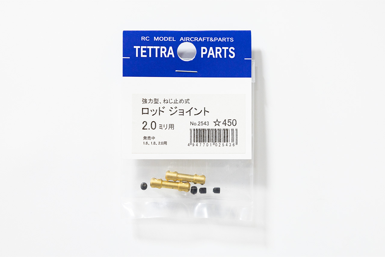 テトラ　強化版 ジ止め式 ロッドジョイント 2.0mm　2543