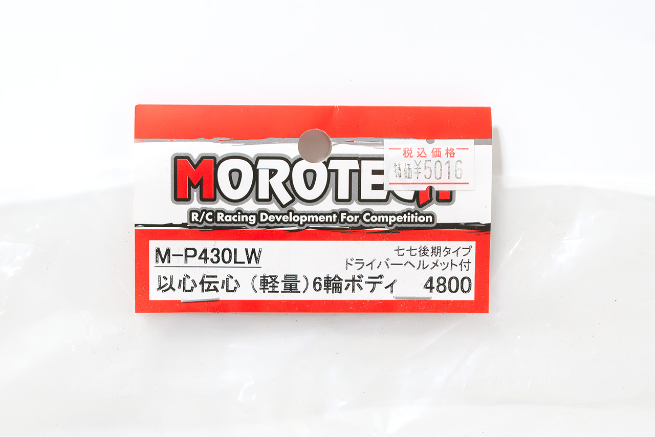 【中古販売】　モロテック　以心伝心 (軽量) 6輪ボディ(未使用)