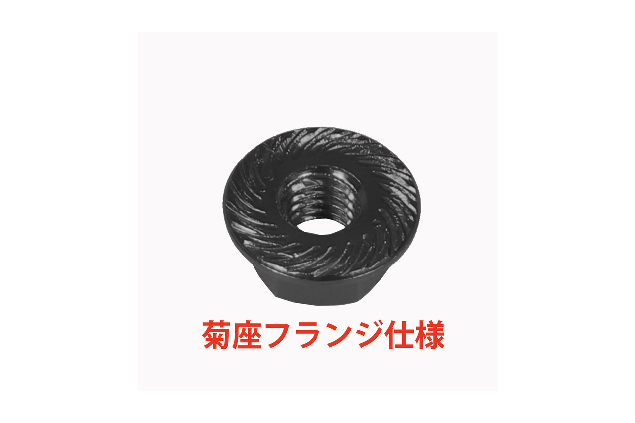 イーグル模型　軽量アルミ フランジ4mmロックナット(菊座フランジ)4個[BK]　3028U3-BK