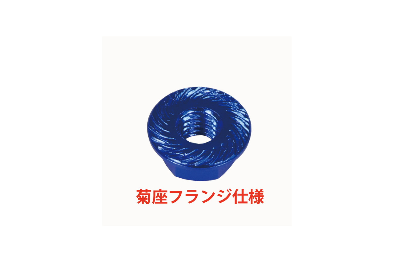 イーグル模型　軽量アルミ フランジ4mmロックナット(菊座フランジ)4個[BL]　3028U3-BL