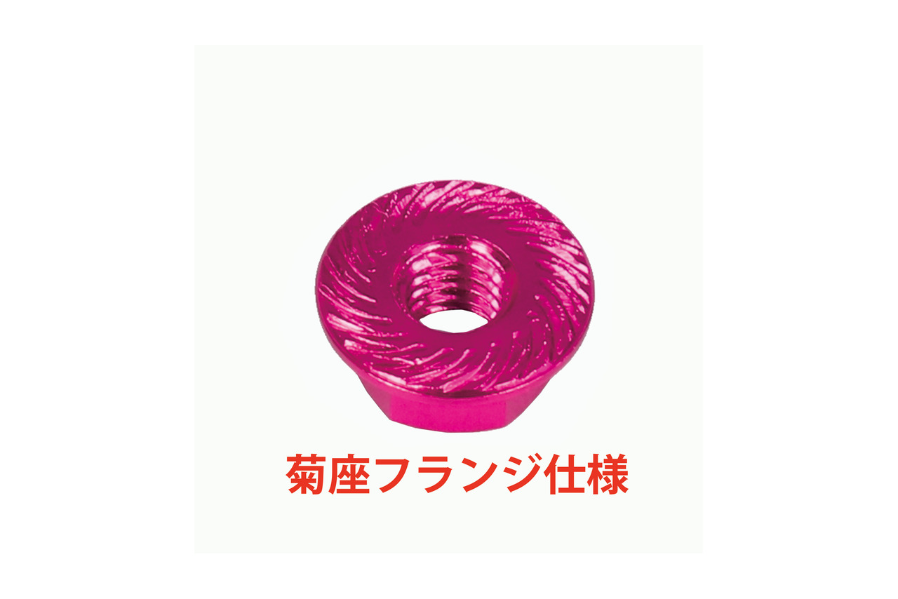 イーグル模型　軽量アルミ フランジ4mmロックナット(菊座フランジ)4個[PI]　3028U3-PI