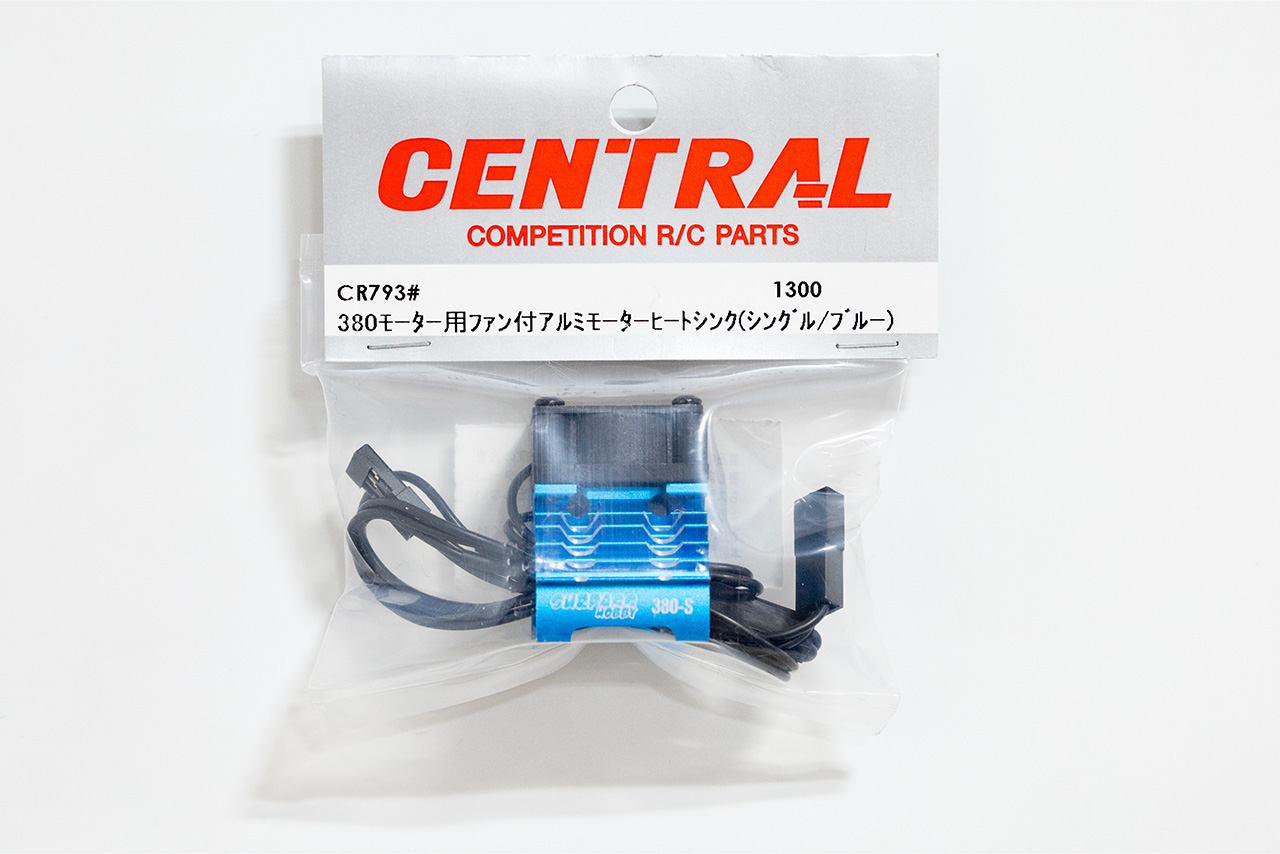 セントラルアールシー　380モーター用ファン付アルミヒートシンク シングル ブルー　CR793
