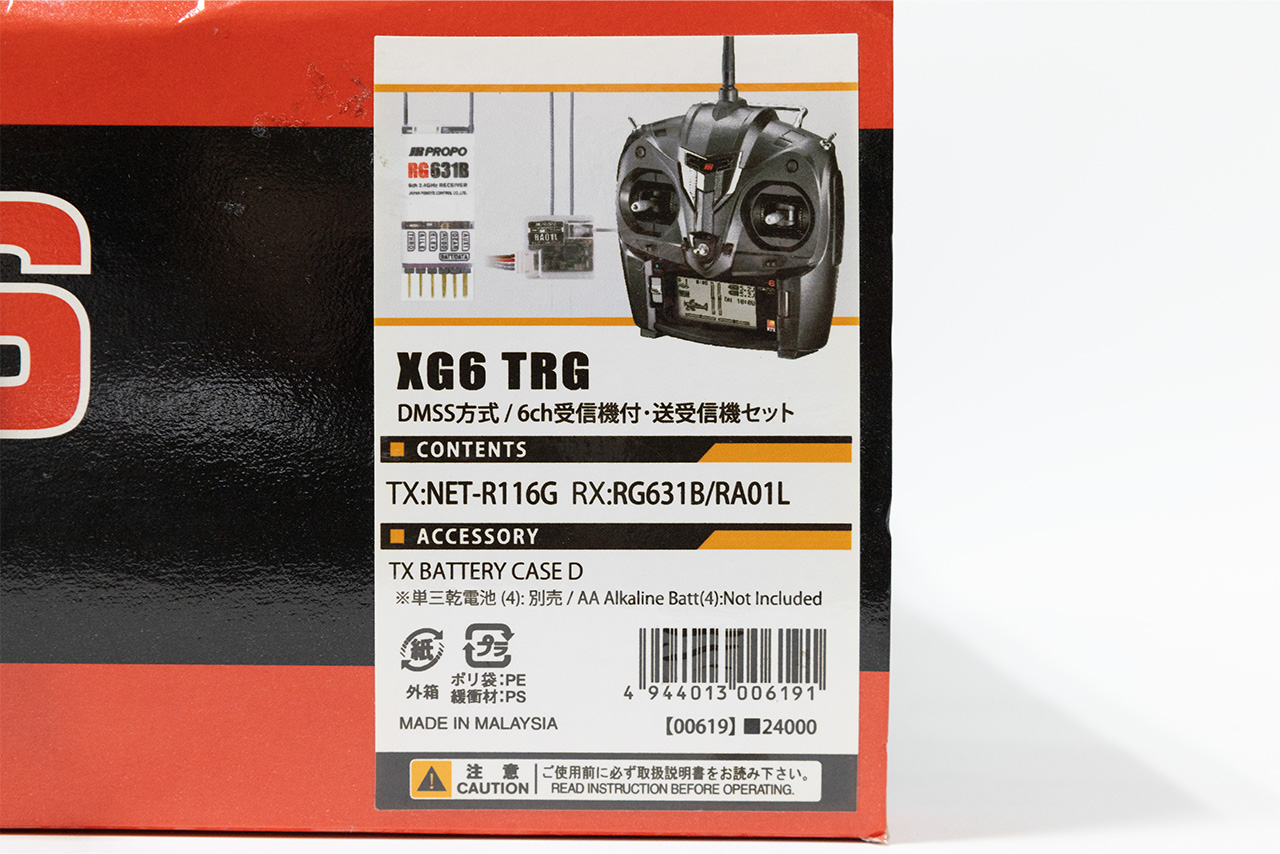 【中古販売】 JR　XG6 TRG 送受信機